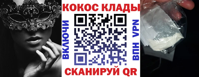 КОКАИН Колумбийский  Вуктыл 