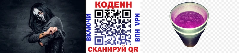 купить наркотик  Вуктыл  Codein напиток Lean (лин) 