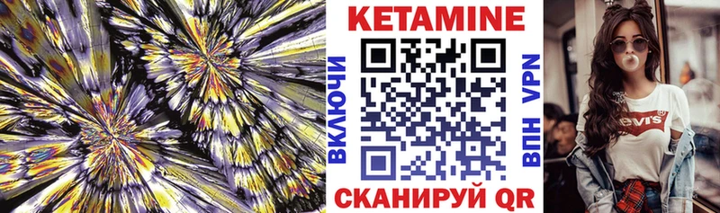 КЕТАМИН VHQ  Вуктыл 